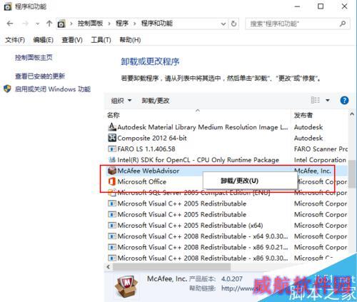 win10怎么卸载程序软件