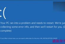 Win10首个重大更新TH2(1511)反复蓝屏怎么解决?-字节律动