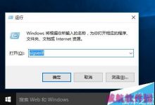 Win10系统怎么验证系统文件?win10文件签名验证的方法-字节律动