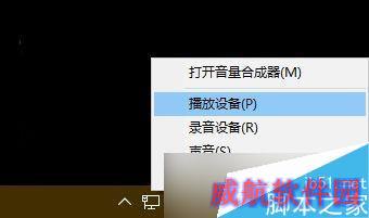 win10插入耳机后有电流声怎么办？耳机有电流声解决办法