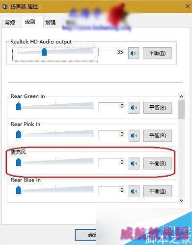 win10插入耳机后有电流声怎么办？耳机有电流声解决办法