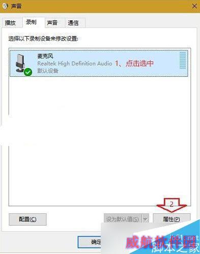 win10插入耳机后有电流声怎么办？耳机有电流声解决办法