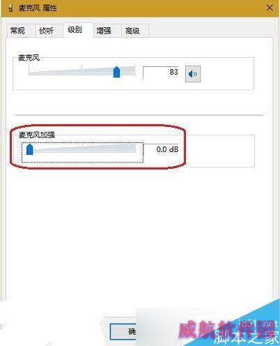 win10插入耳机后有电流声怎么办？耳机有电流声解决办法