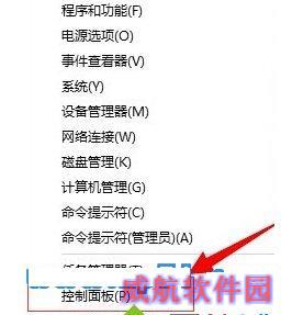 win10系统制定输入法顺序的步骤1