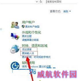 win10系统制定输入法顺序的步骤2