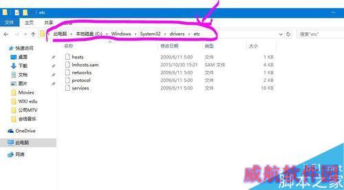Win10怎么屏蔽想禁止访问的网站