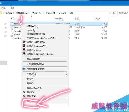 Win10怎么屏蔽想禁止访问的网站