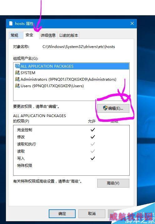 Win10怎么屏蔽想禁止访问的网站