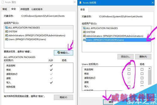 Win10怎么屏蔽想禁止访问的网站