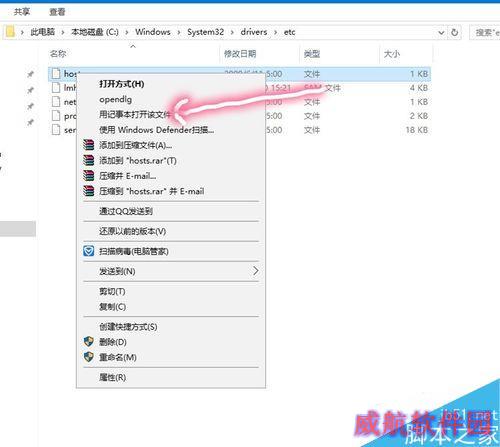 Win10怎么屏蔽想禁止访问的网站