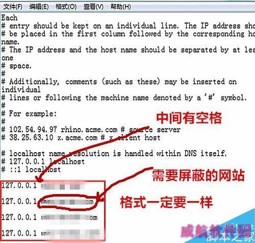 Win10怎么屏蔽想禁止访问的网站