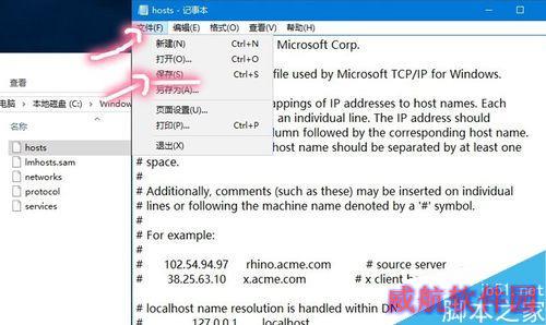 Win10怎么屏蔽想禁止访问的网站