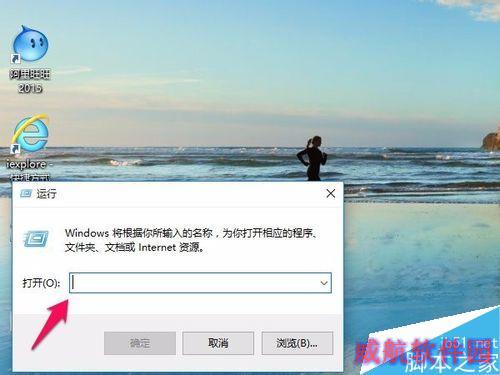 windouws10如何彻底取消迅雷看看播放器开机自启