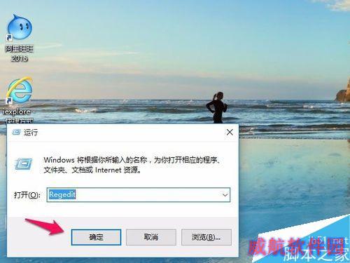 windouws10如何彻底取消迅雷看看播放器开机自启