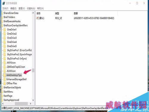 windouws10如何彻底取消迅雷看看播放器开机自启