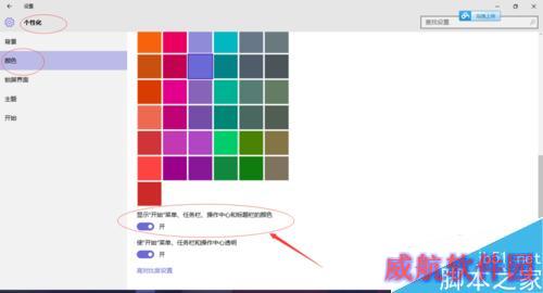 Win10让非活动窗口换上不同颜色的方法