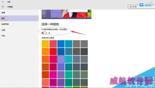 Win10让非活动窗口换上不同颜色的方法