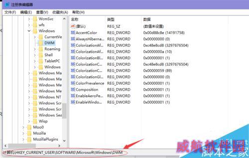 Win10让非活动窗口换上不同颜色的方法