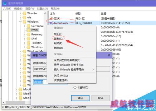 Win10让非活动窗口换上不同颜色的方法