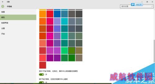 Win10让非活动窗口换上不同颜色的方法