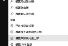 Win10 TH2系统如何让非活动的窗口换上不同颜色?-字节律动