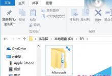 Win10文件夹右上角的双向蓝色箭头怎么去掉?-字节律动