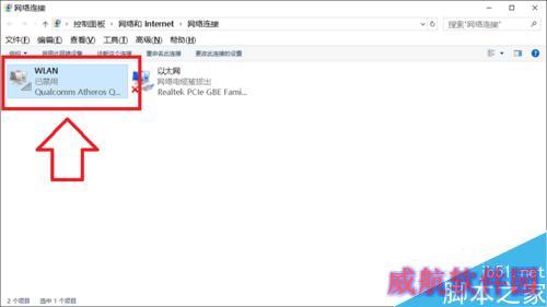 win10搜索不到无线网络怎么办？