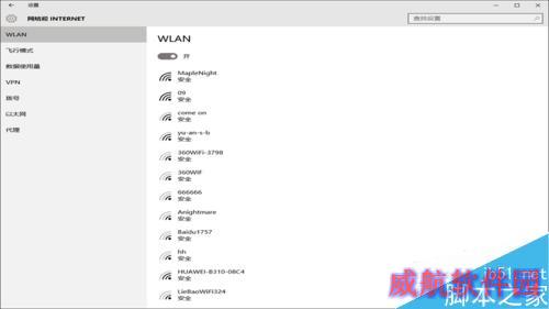 win10搜索不到无线网络怎么办？