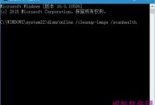 win10系统Powershell重置应用失效的解决办法-字节律动