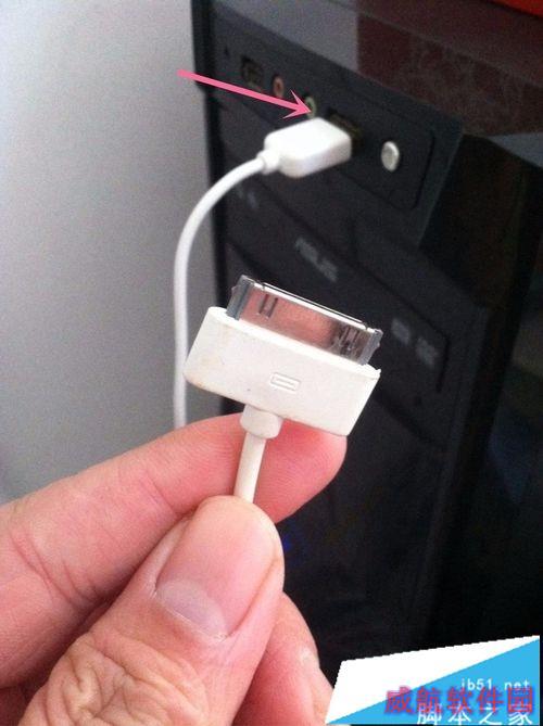 IPHONE与Win10电脑共享文件的步骤1