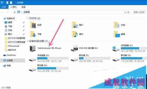 IPHONE与Win10电脑共享文件的步骤3