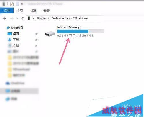IPHONE与Win10电脑共享文件的步骤4