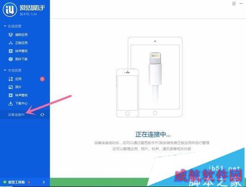 将电脑文件导入手机步骤1