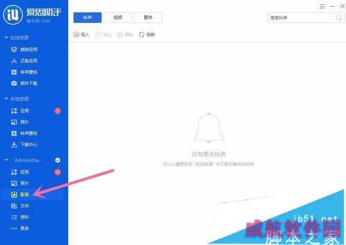 将电脑文件导入手机步骤2