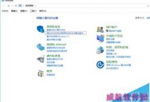 win10系统的文件怎么备份到小米路由器中?-字节律动