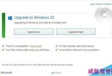 微软心急推送win7/8.1立刻升级win10大法-字节律动