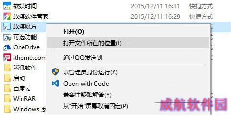 win10开始菜单背景和图标如何自定义