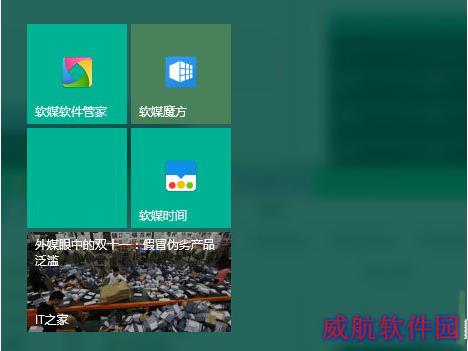 win10开始菜单背景和图标如何自定义