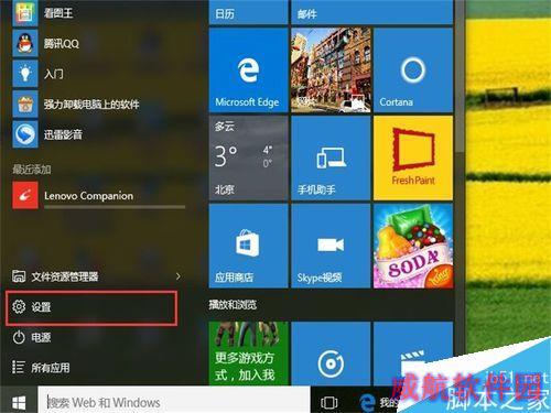 windows10如何设置电脑的自动睡眠时间