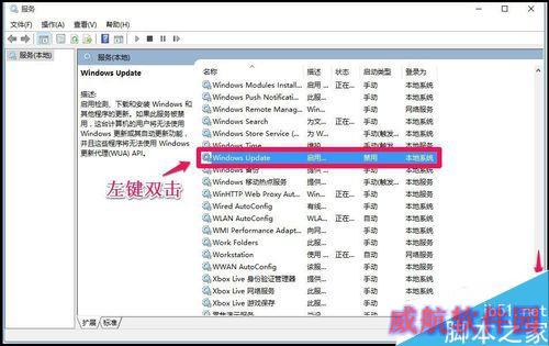 Win10更新时出现错误0x80070422和0x8024001e