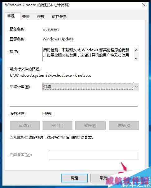 Win10更新时出现错误0x80070422和0x8024001e