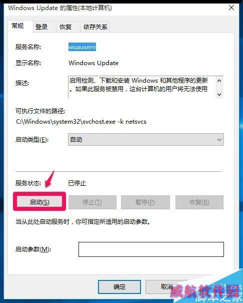 Win10更新时出现错误0x80070422和0x8024001e