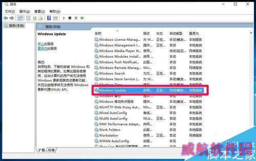 Win10更新时出现错误0x80070422和0x8024001e