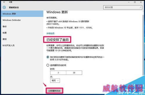 Win10更新时出现错误0x80070422和0x8024001e