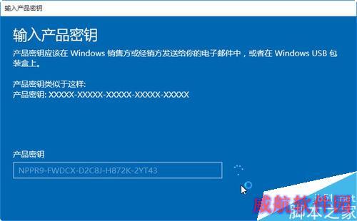 图解Win10升级到企业版