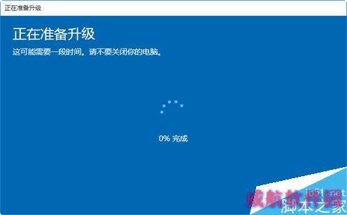 图解Win10升级到企业版