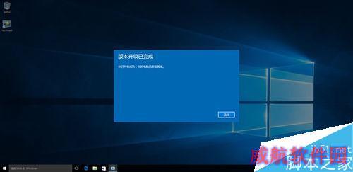 图解Win10升级到企业版