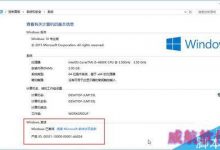 win10如何升级到企业版?win10升级企业版方法图解-字节律动