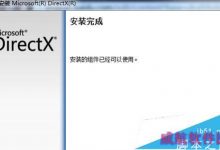 Win10应用程序无法正常启动提示错误0xc000007b解决方法-字节律动