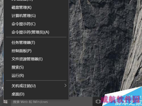 win10如何在桌面打开控制面板